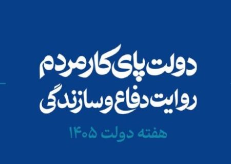 آذربایجان شرقی رتبه اول کشور در سرمایه‌گذاری پروژه‌های عمرانی