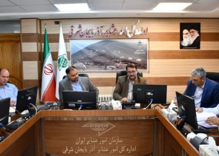 آغاز اجرای طرح ملی ثبت و نقشه‌برداری استقرارگاه‌های عشایری در آذربایجان شرقی