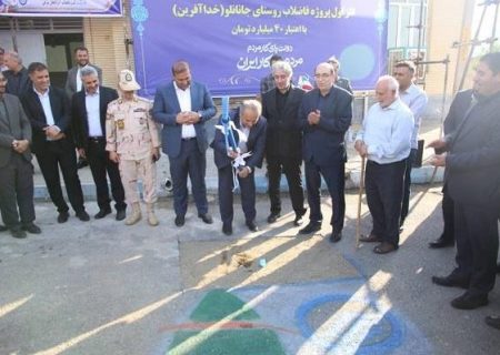 فاز نخست فاضلاب جانانلو با اجرای ۴ کیلومتر شبکه وارد مرحله عملیاتی شد