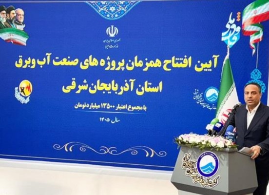 سیصد و سیامین تصفیهخانه فاضلاب کشور در آذرشهر افتتاح شد